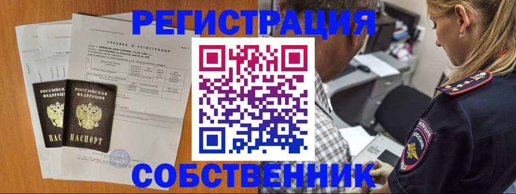 временная прописка в Озёрске
