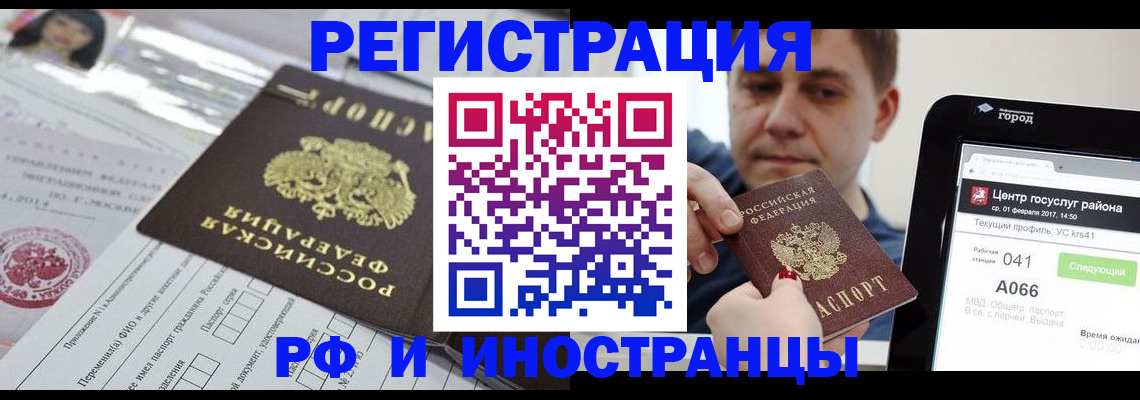 регистрация в Озёрске