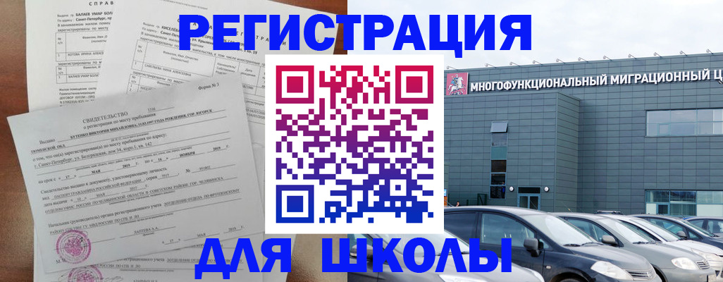 прописка поиск в Озёрске