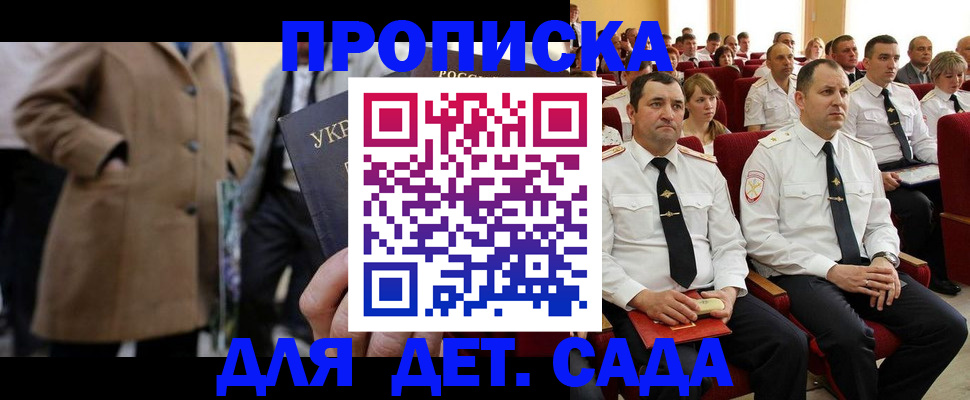 временная регистрация для всех в Озёрске