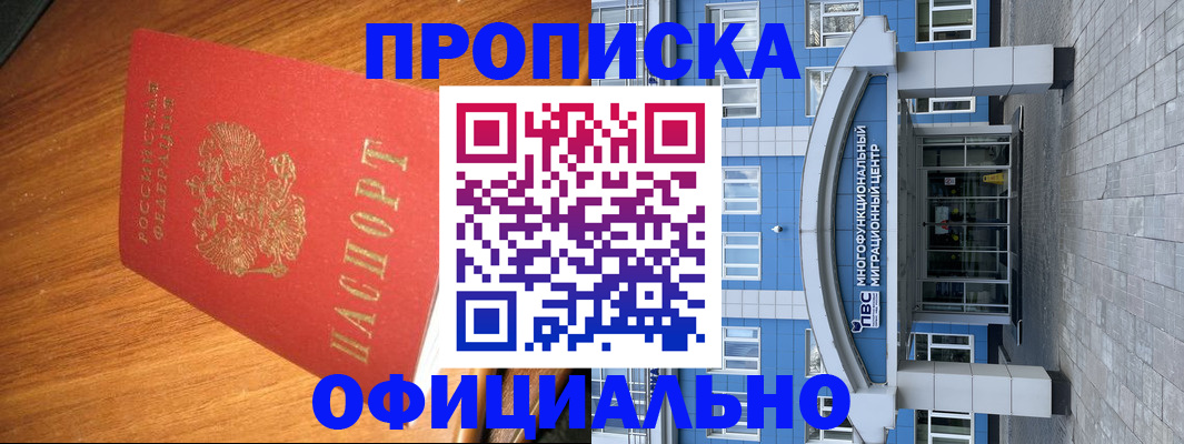 временная регистрация для школы в Озёрске