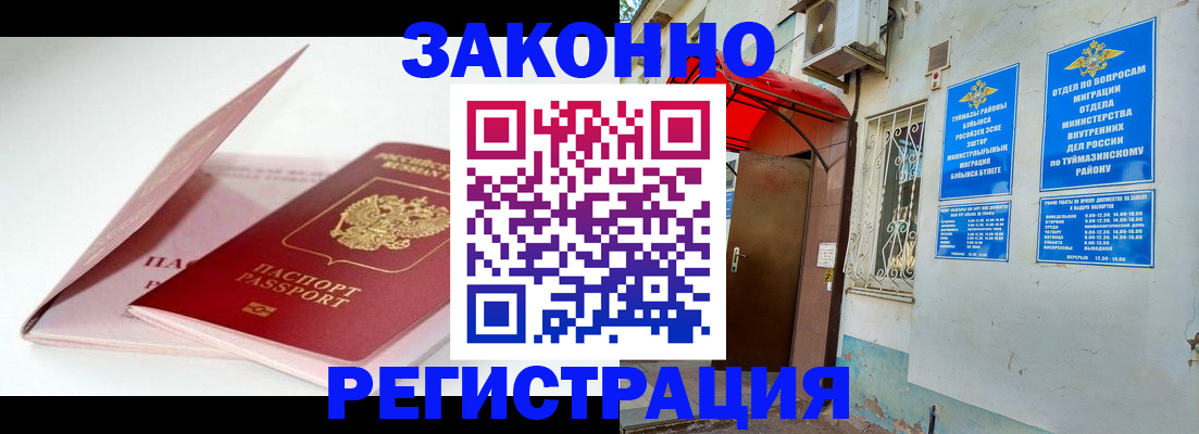прописка гарантия в Озёрске
